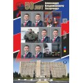 Малый лист виньеток «50 лет А.В. Захарченко» 